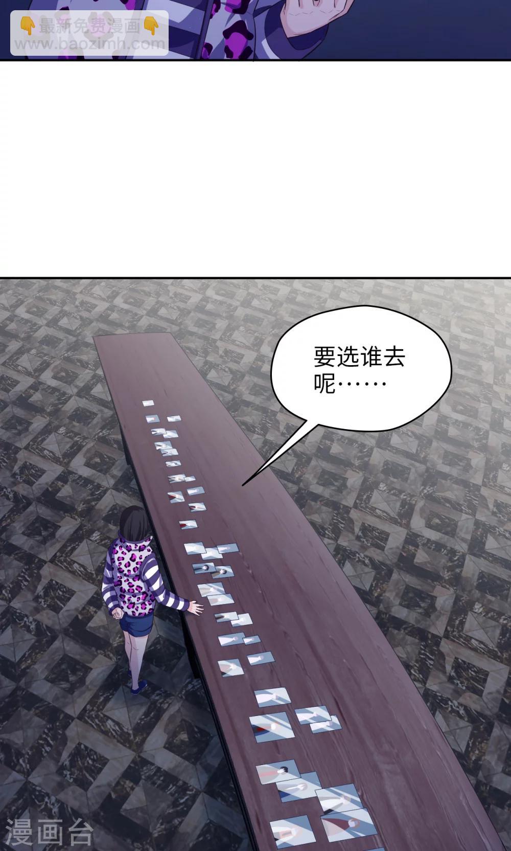 《末日超神激动队》第72话 真实身份 第15页
