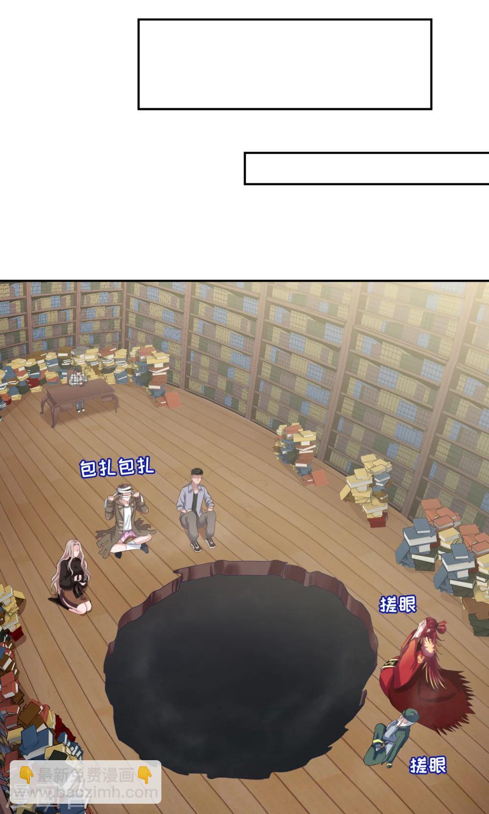 《末日超神激动队》第72话 真实身份 第7页