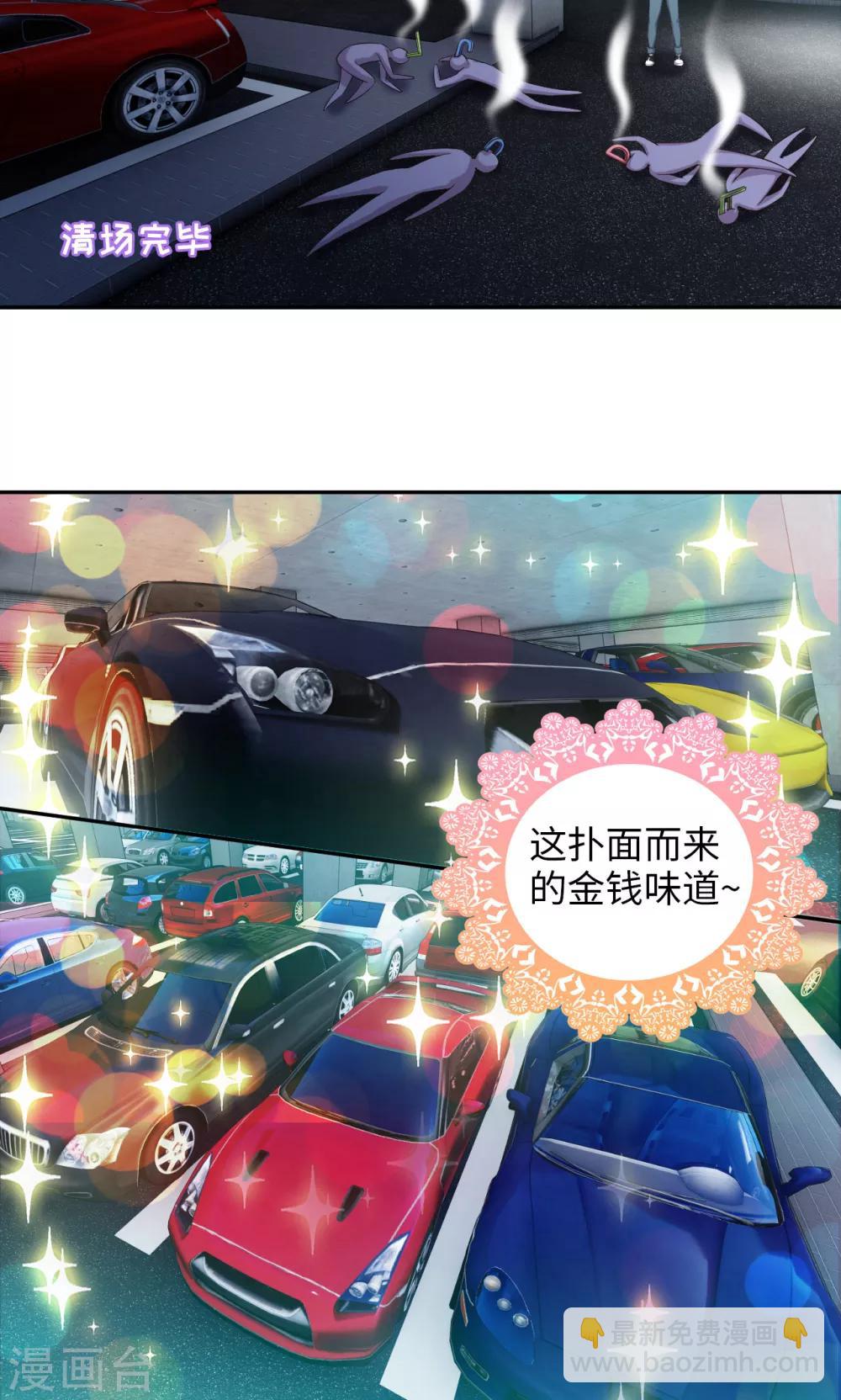《末日超神激动队》第79话 信仰充值 第15页
