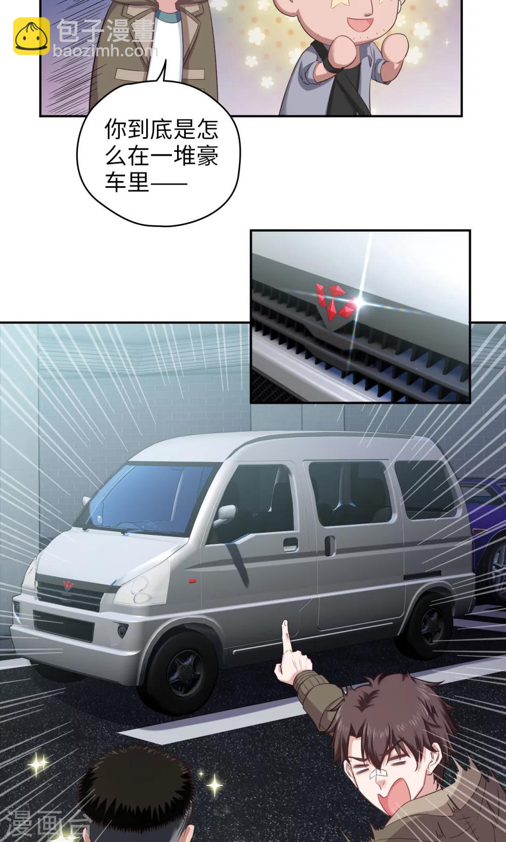 《末日超神激动队》第79话 信仰充值 第20页