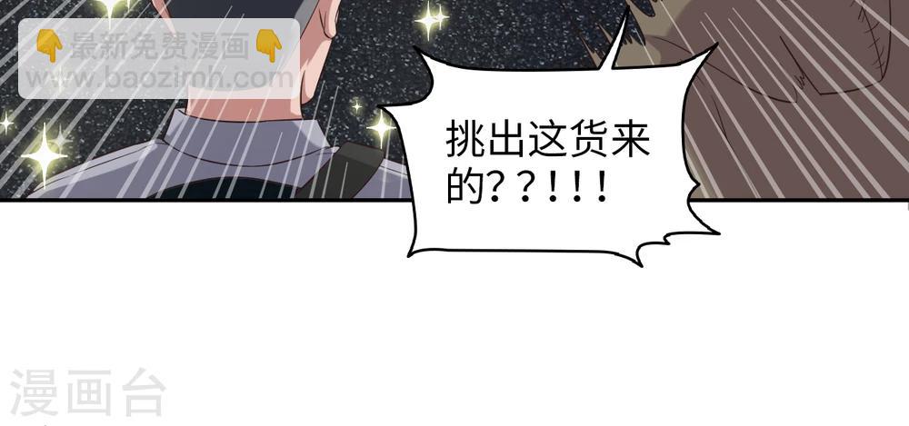 《末日超神激动队》第79话 信仰充值 第21页