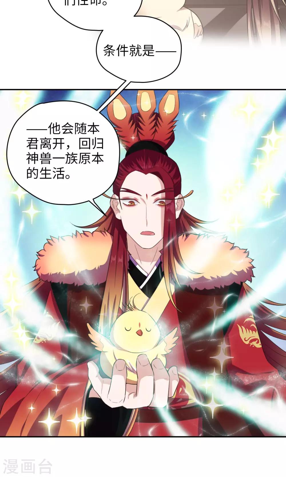 《末日超神激动队》第78话 离别时刻 第10页