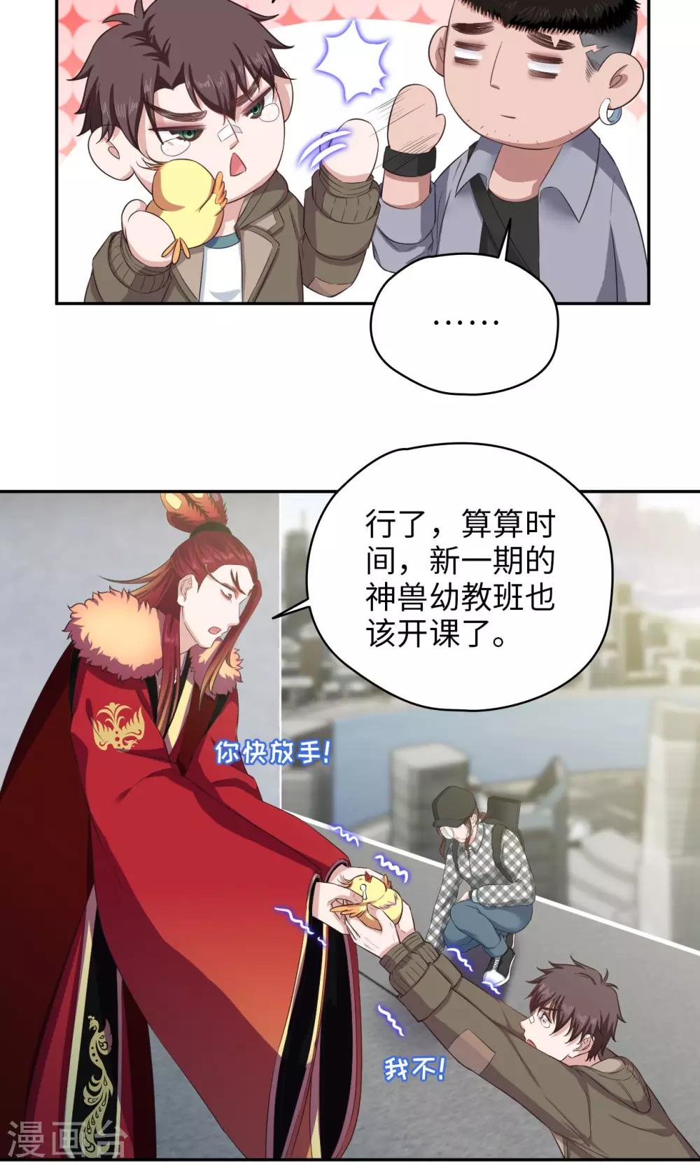 《末日超神激动队》第78话 离别时刻 第13页