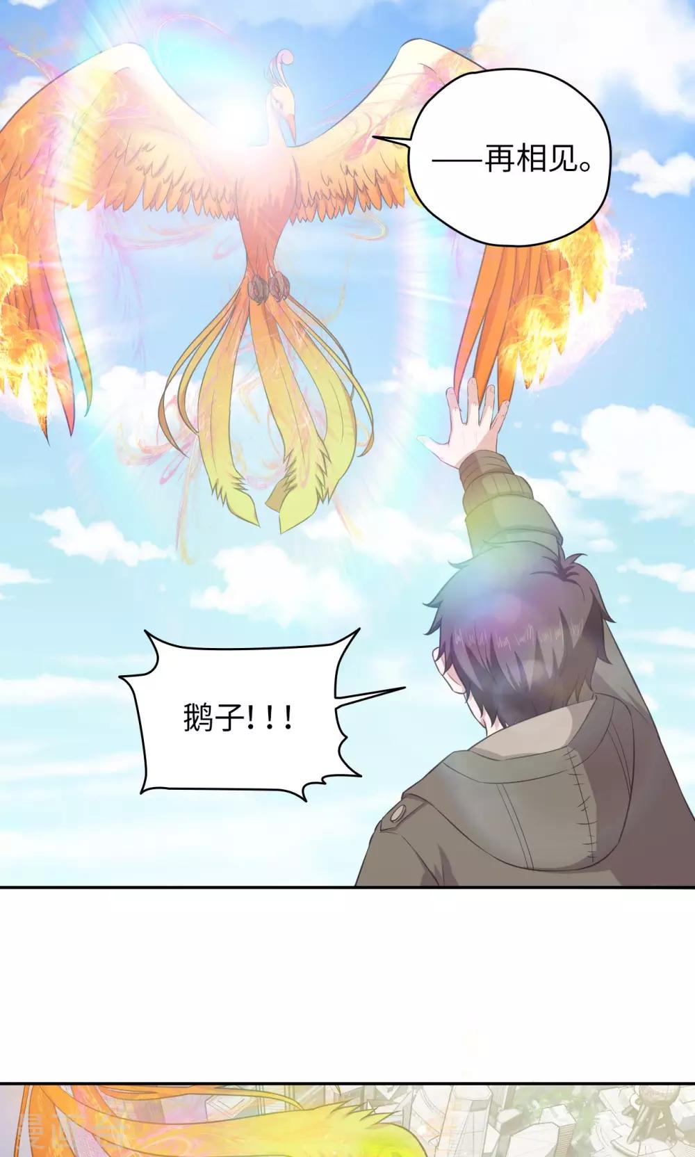 《末日超神激动队》第78话 离别时刻 第15页