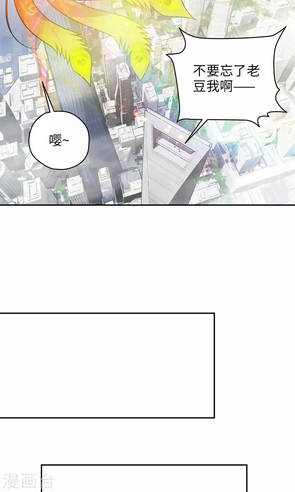 《末日超神激动队》第78话 离别时刻 第16页