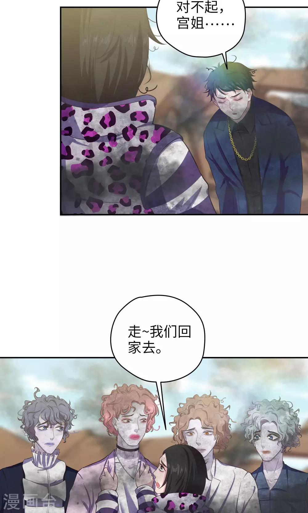 《末日超神激动队》第78话 离别时刻 第18页