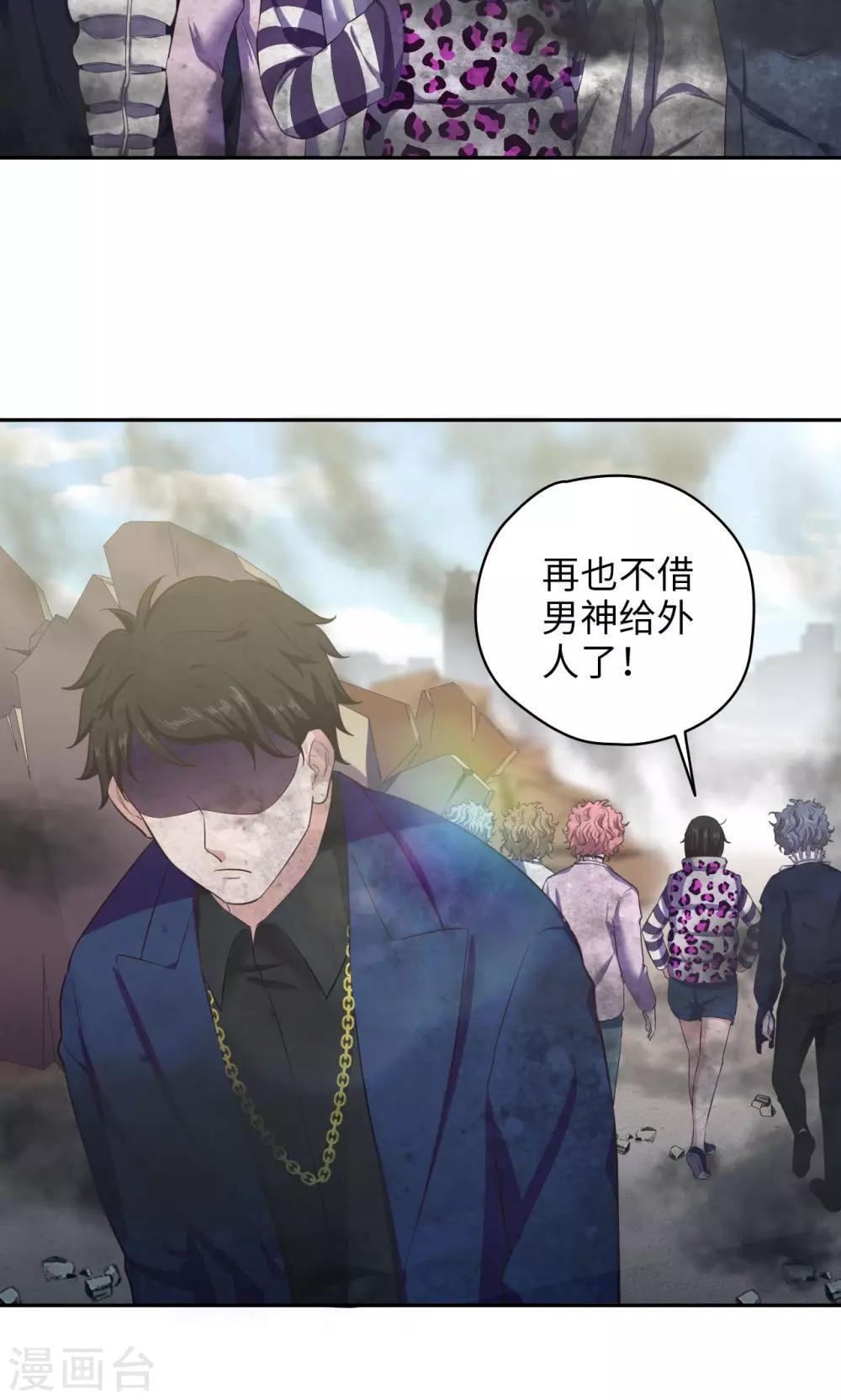 《末日超神激动队》第78话 离别时刻 第19页