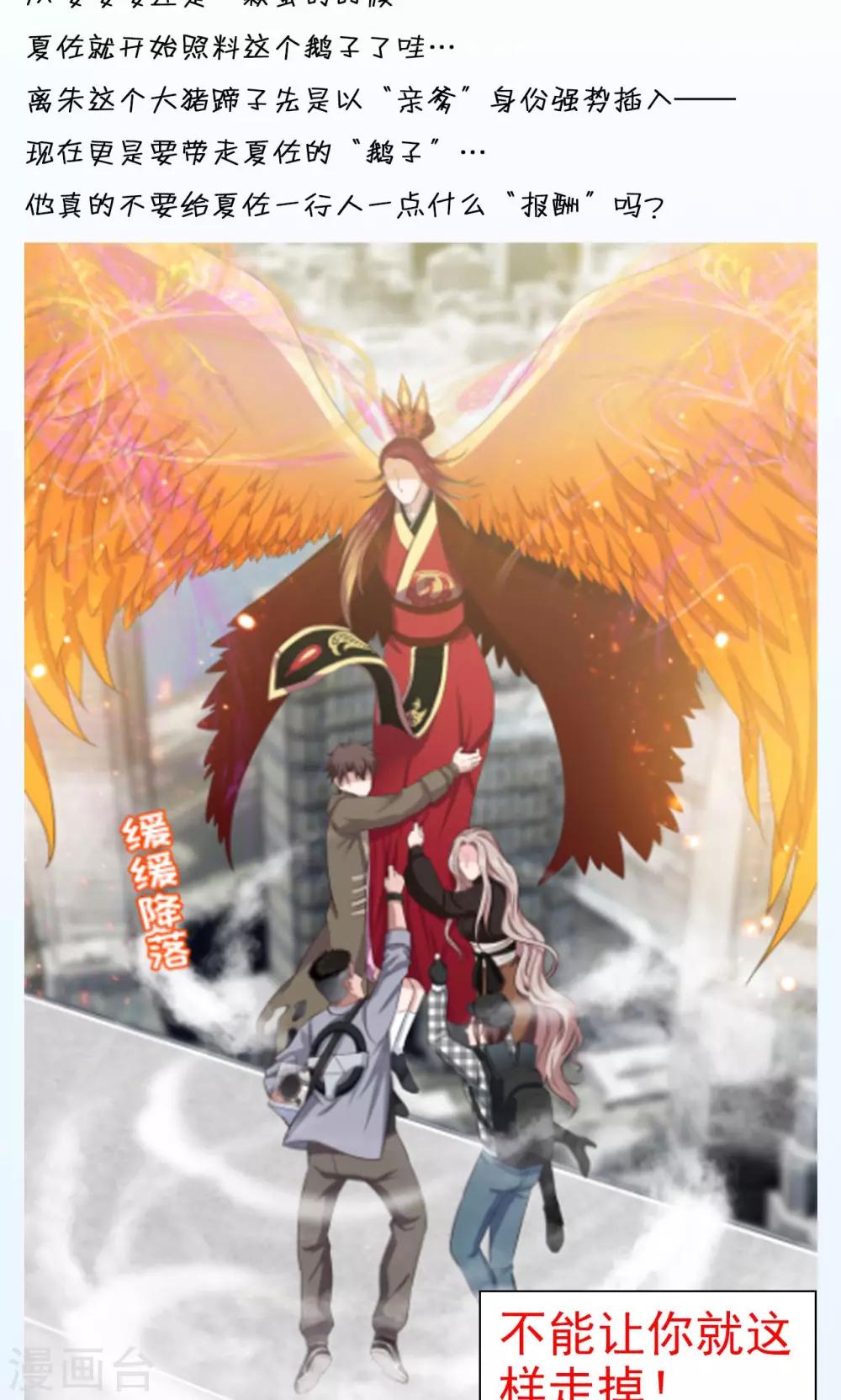 《末日超神激动队》第78话 离别时刻 第21页