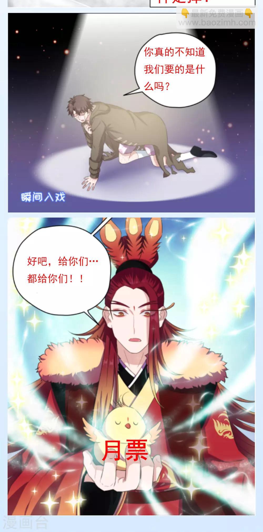 《末日超神激动队》第78话 离别时刻 第22页