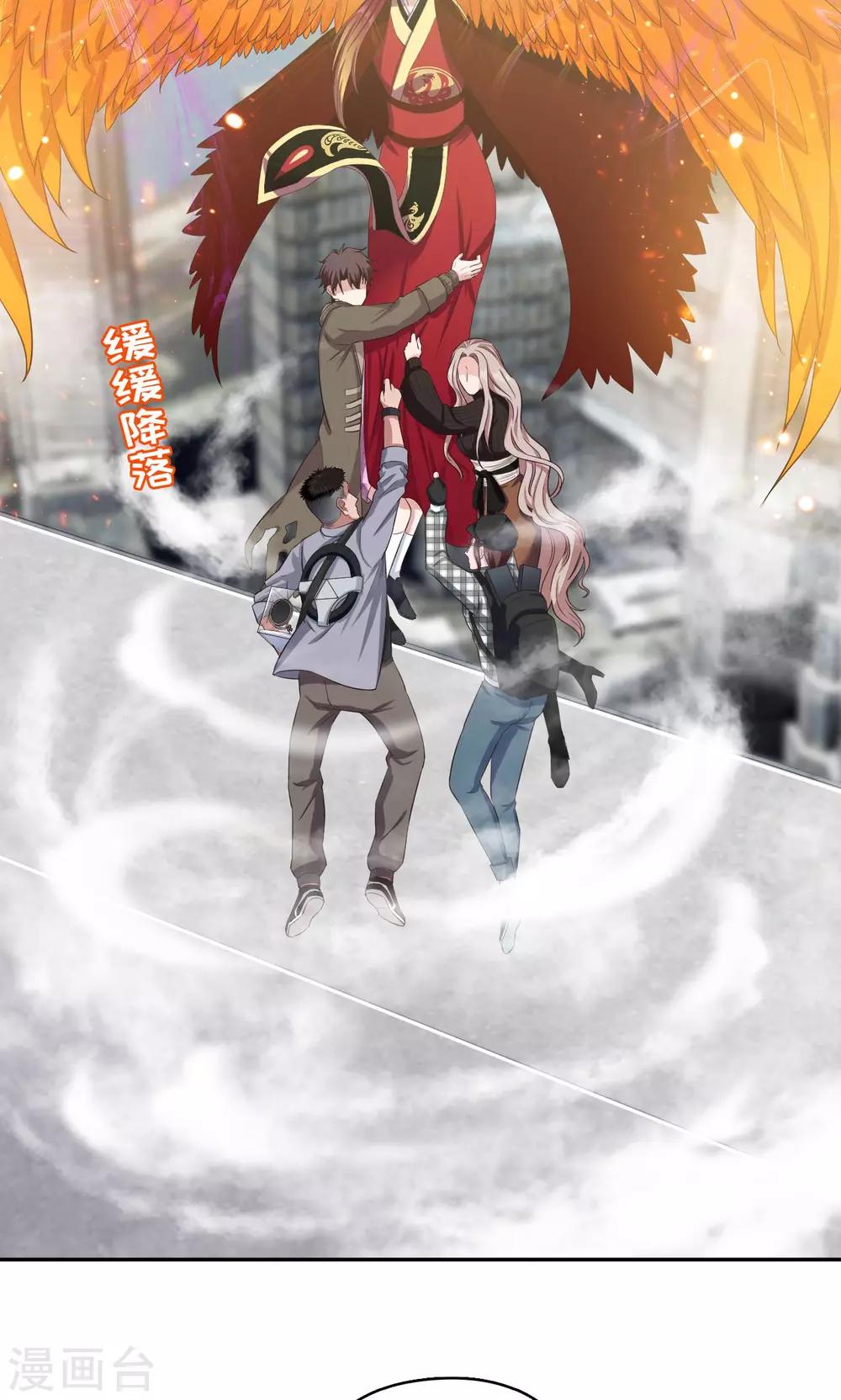 《末日超神激动队》第78话 离别时刻 第3页