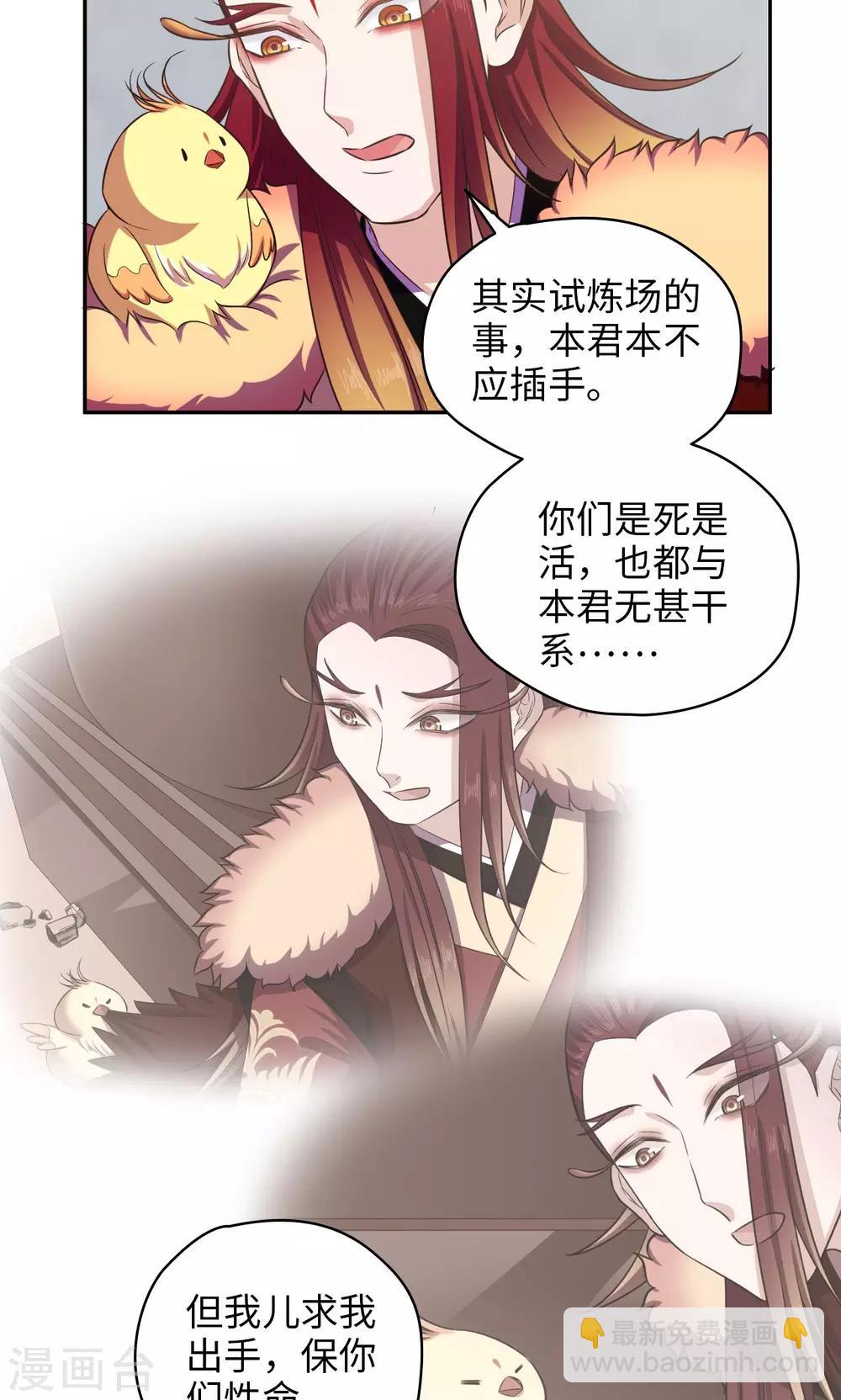 《末日超神激动队》第78话 离别时刻 第9页
