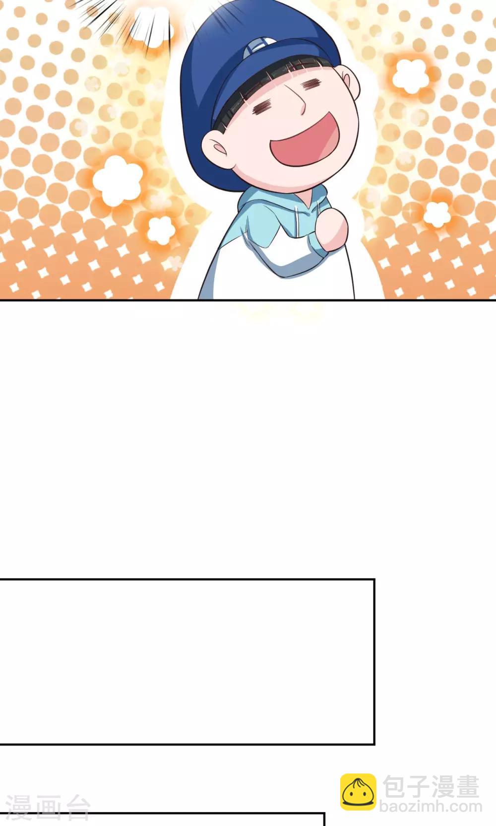 《末日超神激动队》第76话 间谍的特质 第14页