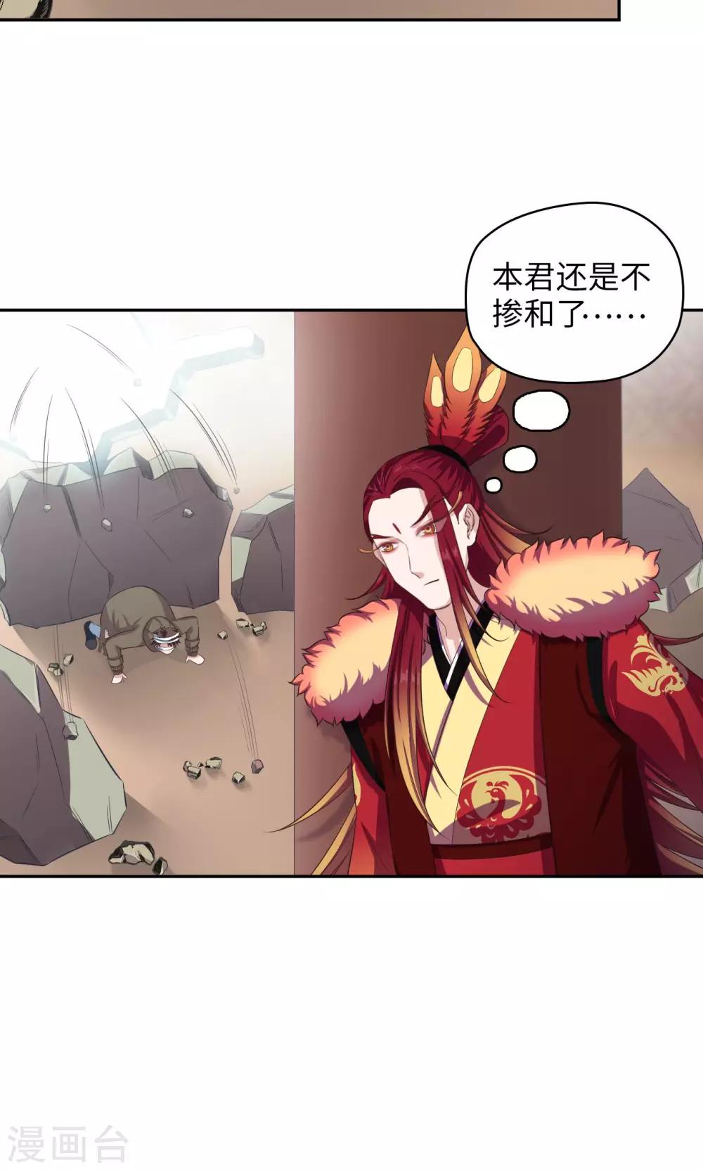《末日超神激动队》第76话 间谍的特质 第18页