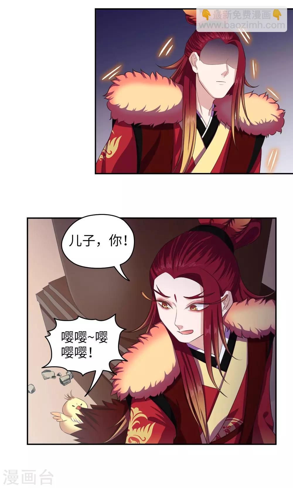 《末日超神激动队》第76话 间谍的特质 第19页