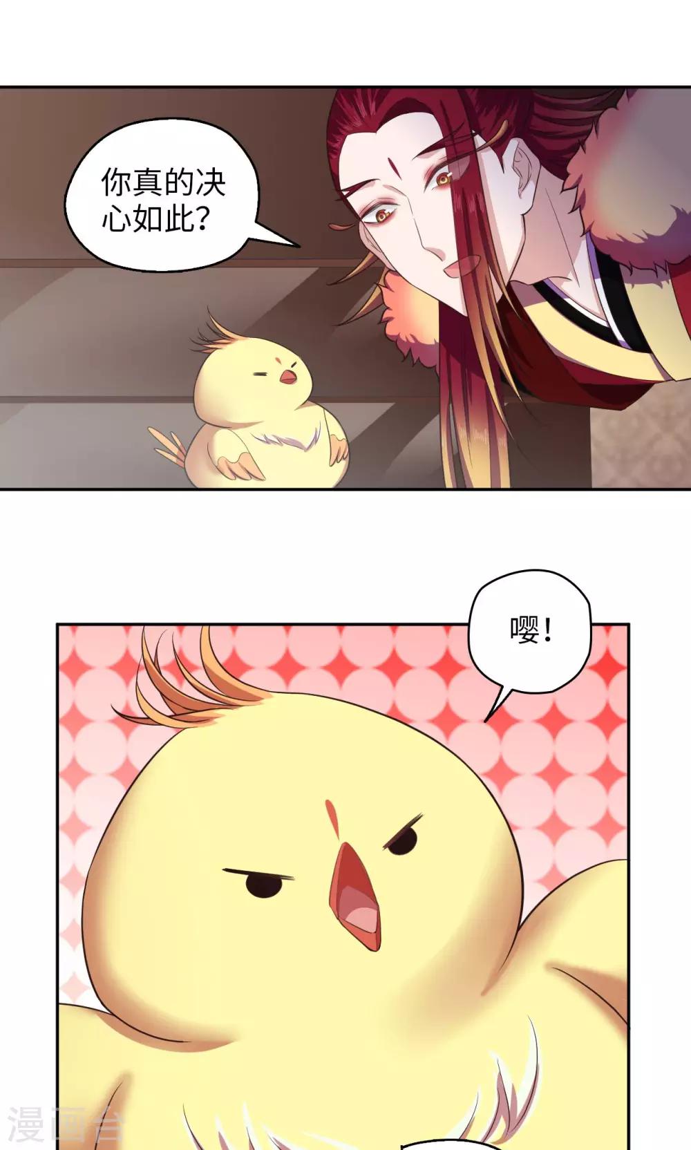 《末日超神激动队》第76话 间谍的特质 第20页