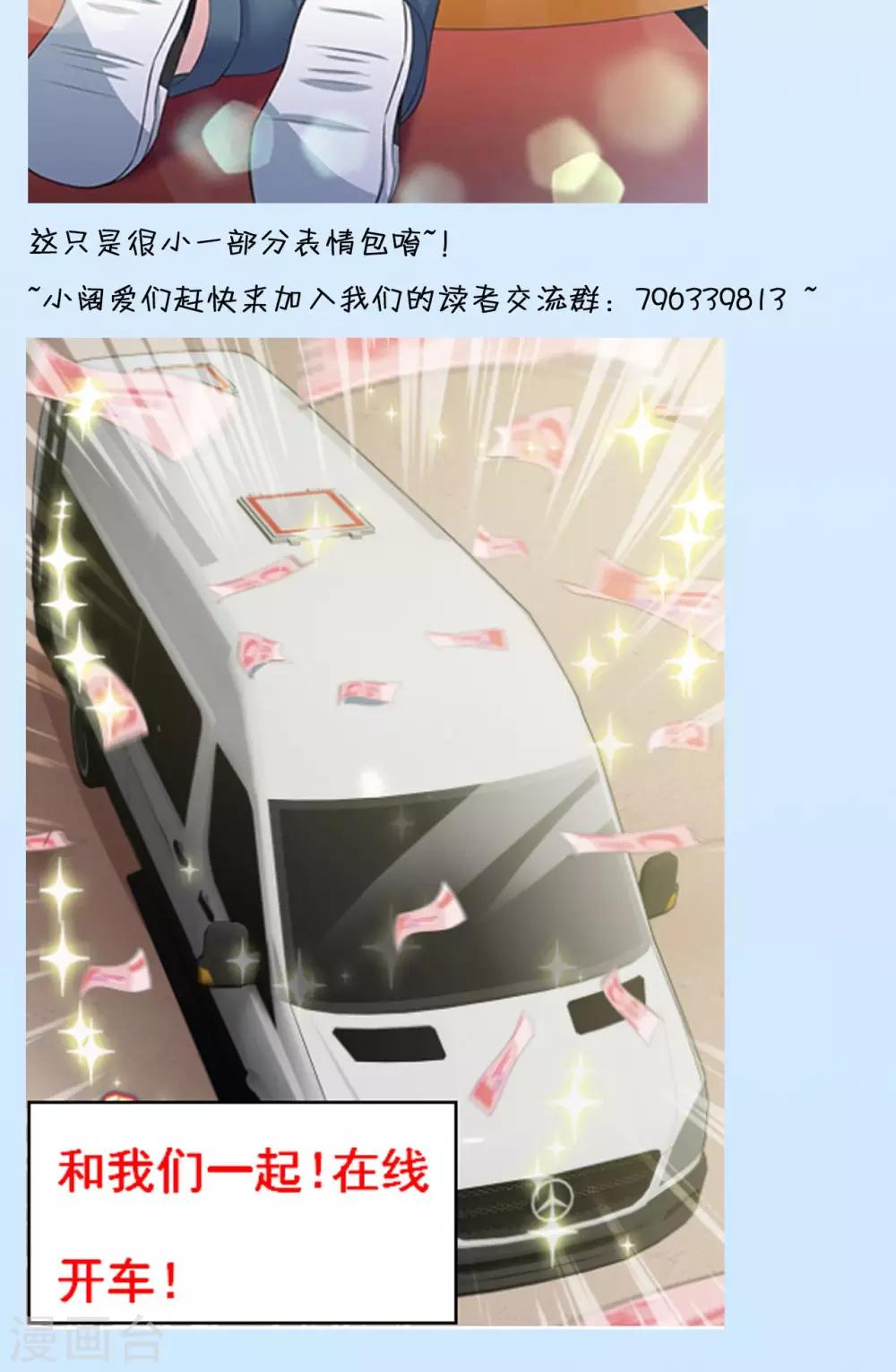 《末日超神激动队》第76话 间谍的特质 第24页