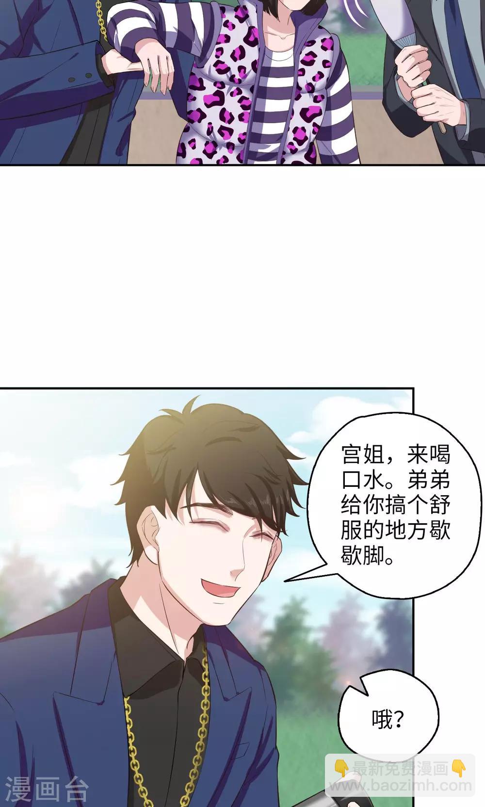 《末日超神激动队》第76话 间谍的特质 第4页