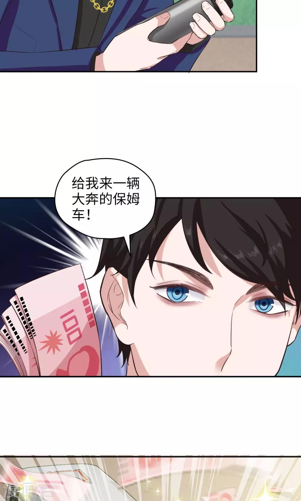《末日超神激动队》第76话 间谍的特质 第5页