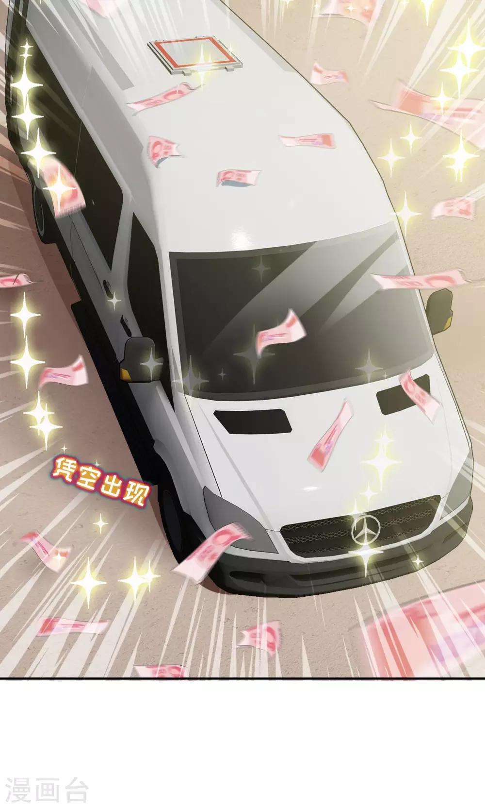 《末日超神激动队》第76话 间谍的特质 第6页
