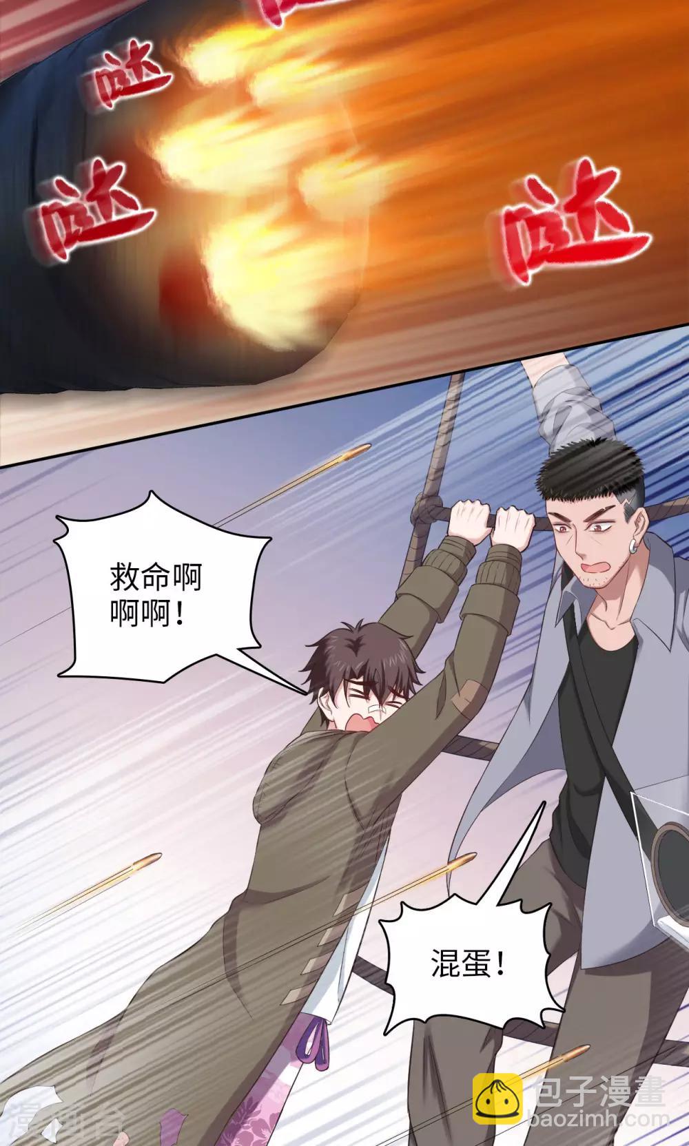 《末日超神激动队》第77话 凤舞九天 第18页
