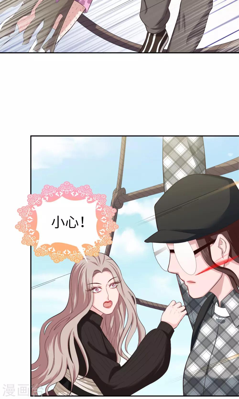 《末日超神激动队》第77话 凤舞九天 第19页