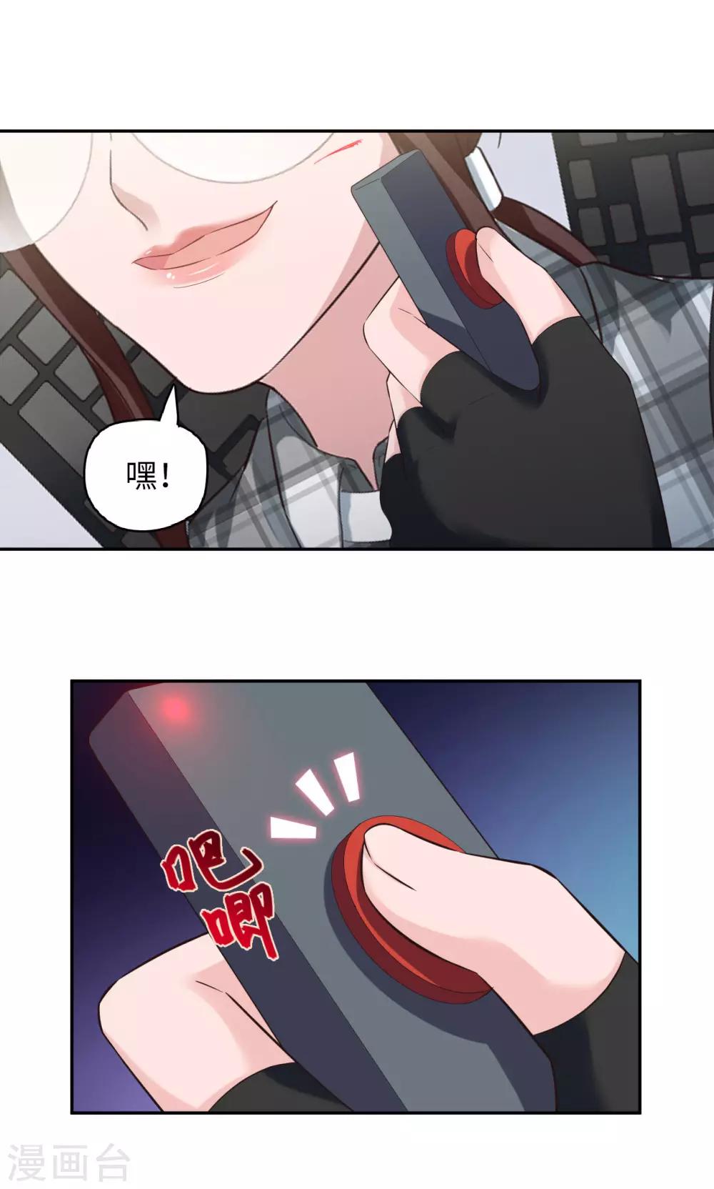 《末日超神激动队》第77话 凤舞九天 第20页