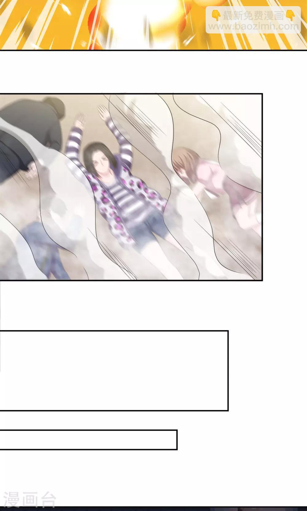 《末日超神激动队》第77话 凤舞九天 第22页