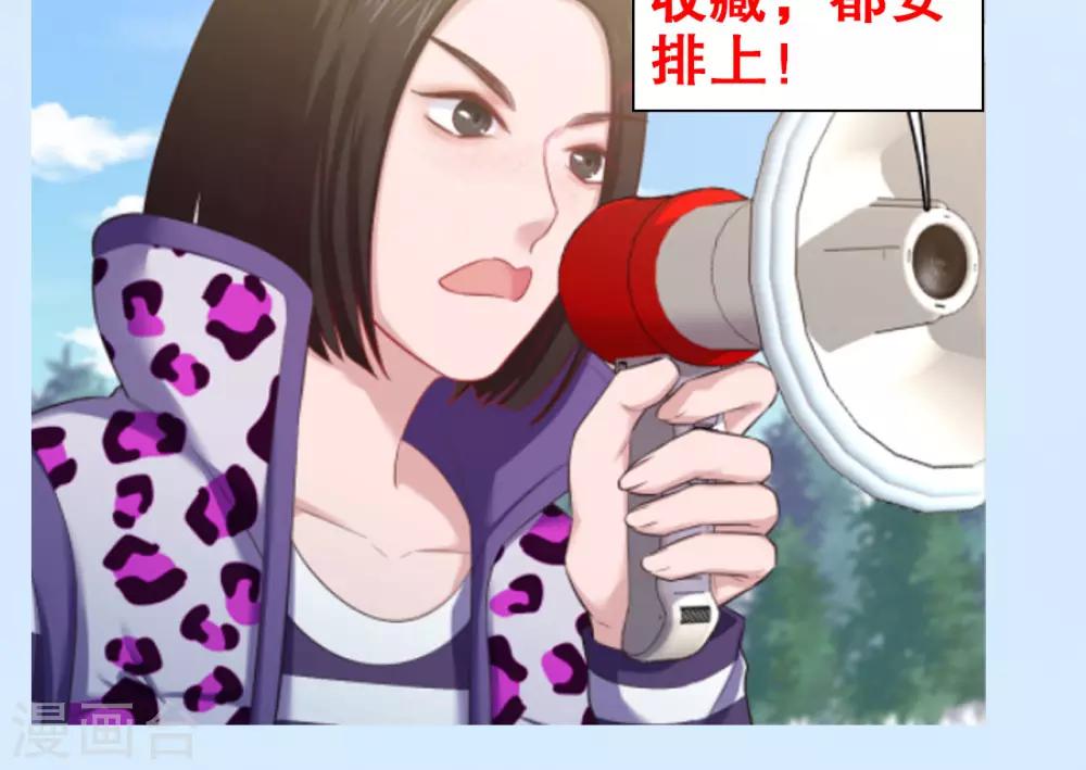 《末日超神激动队》第77话 凤舞九天 第29页