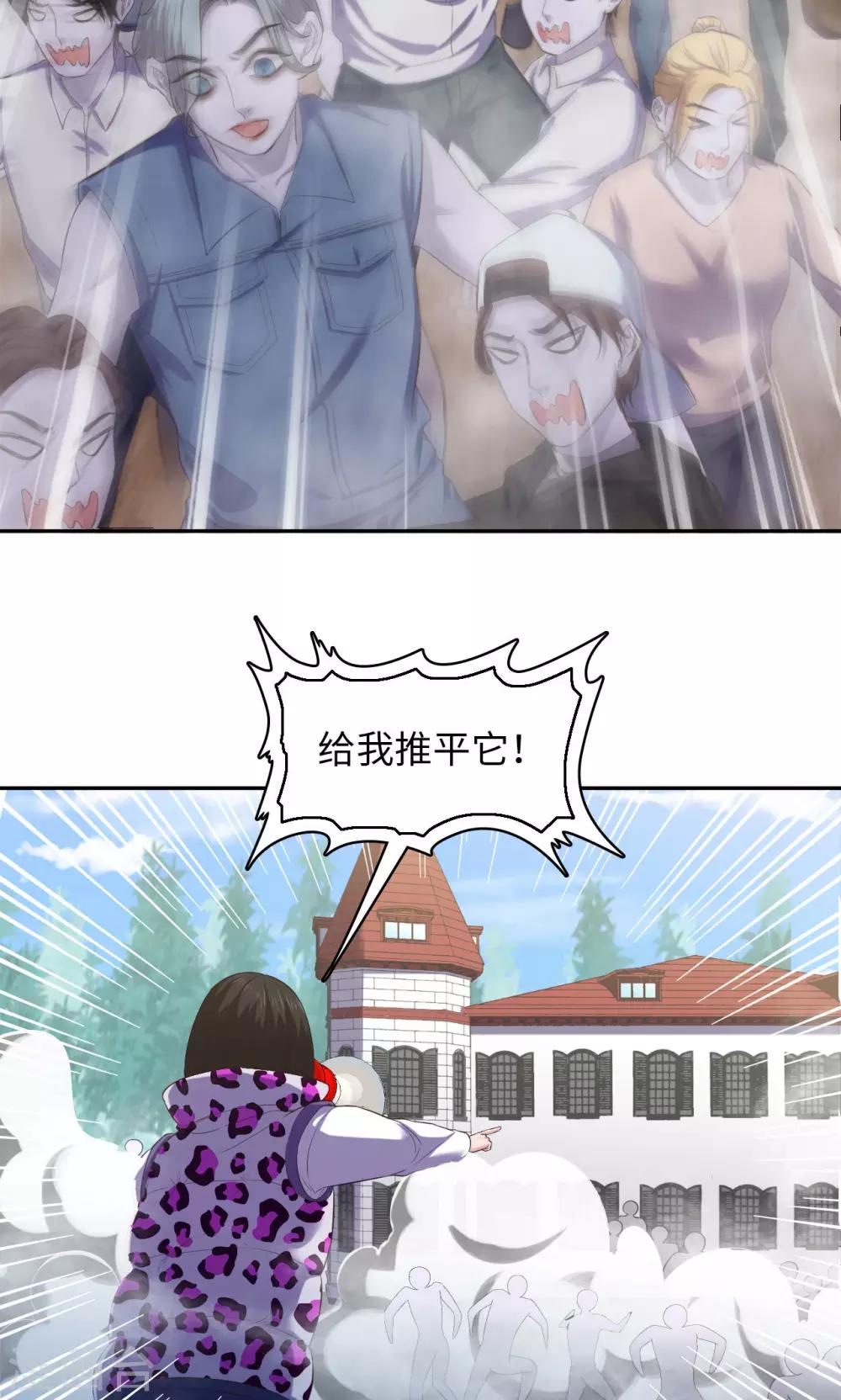 《末日超神激动队》第77话 凤舞九天 第5页