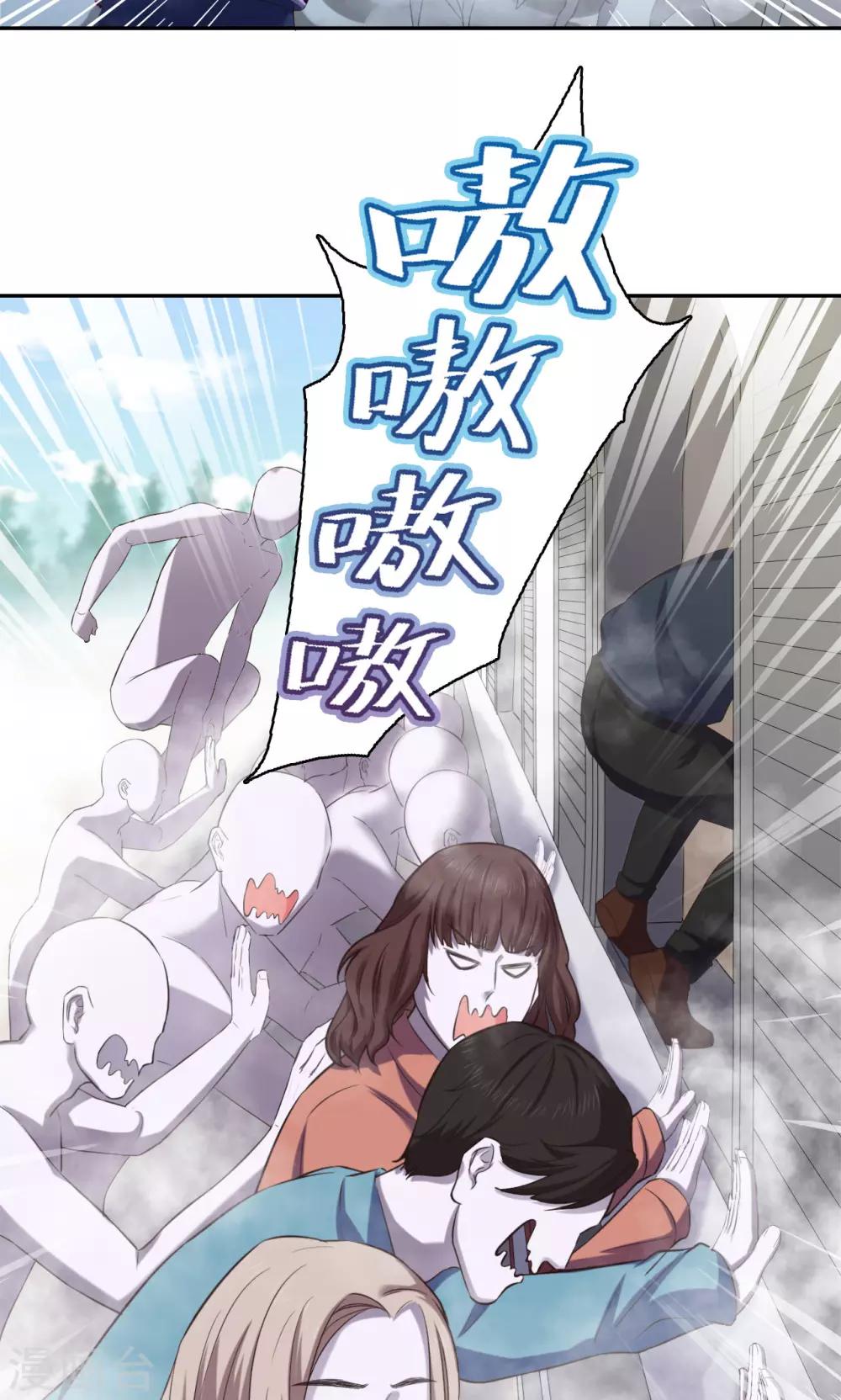 《末日超神激动队》第77话 凤舞九天 第6页