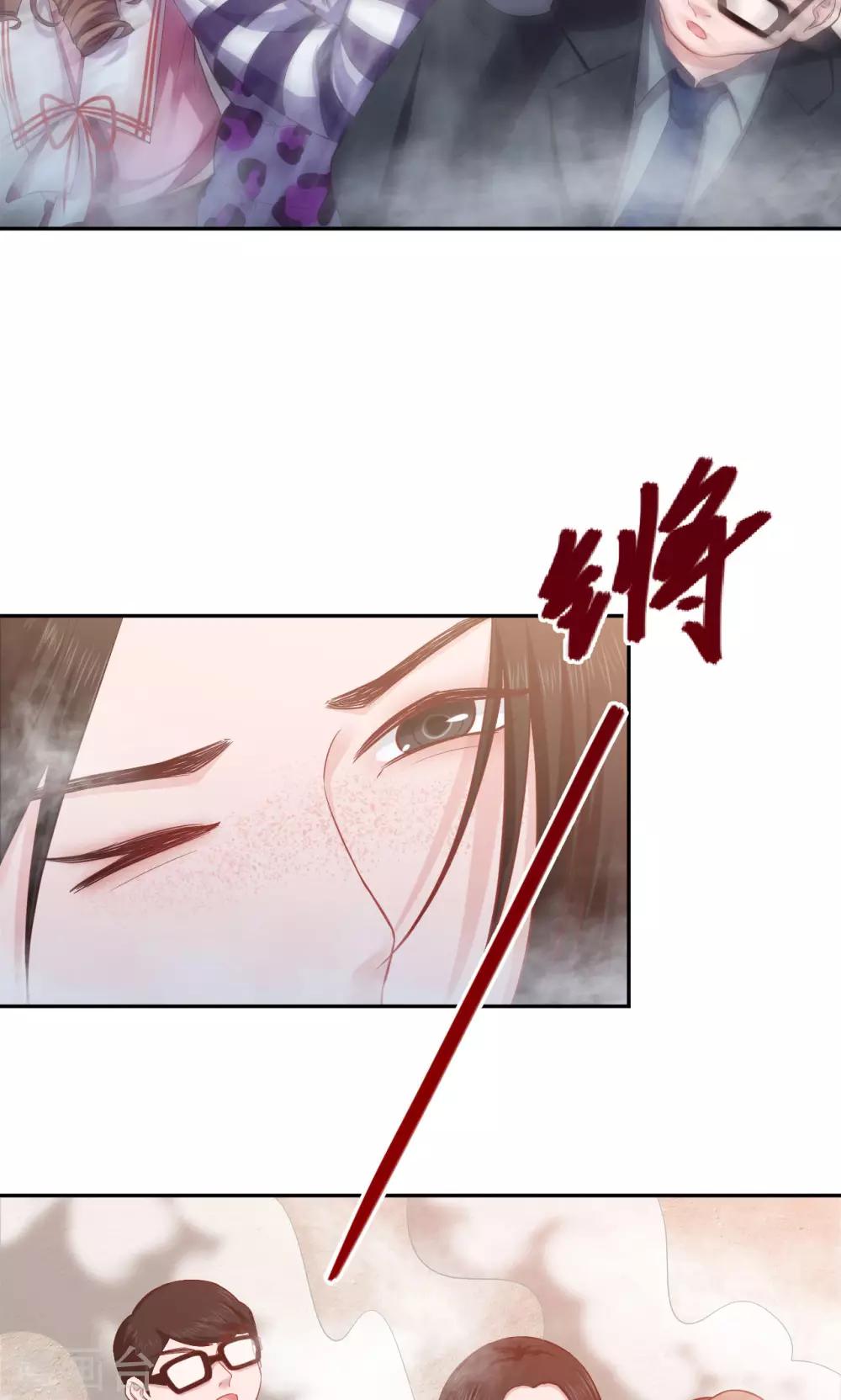 《末日超神激动队》第77话 凤舞九天 第8页