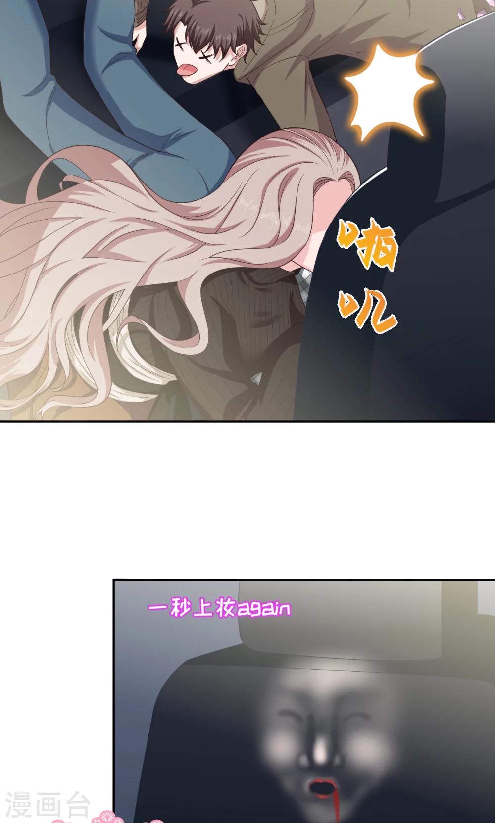 《末日超神激动队》第80话 方块世界 第10页