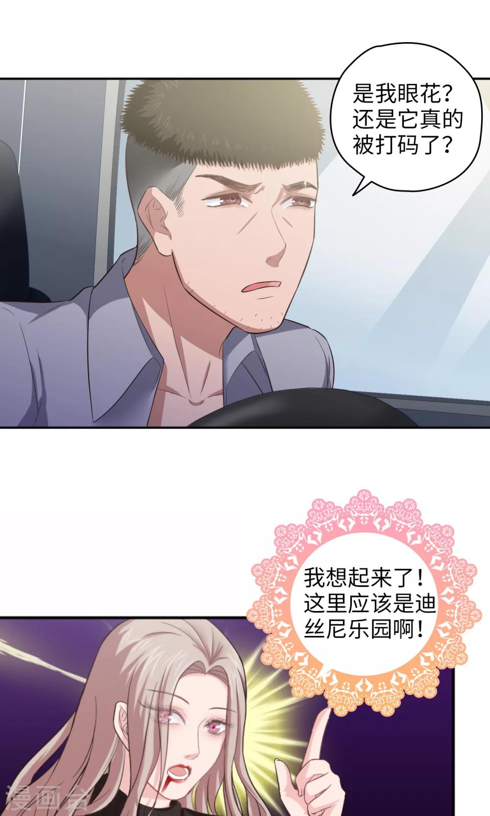 《末日超神激动队》第80话 方块世界 第15页
