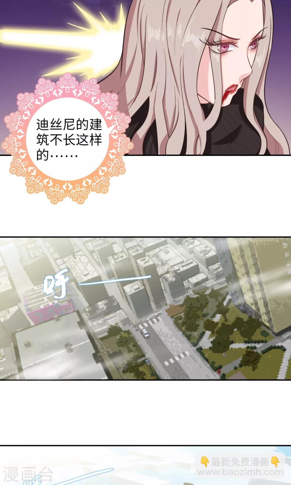 《末日超神激动队》第80话 方块世界 第19页