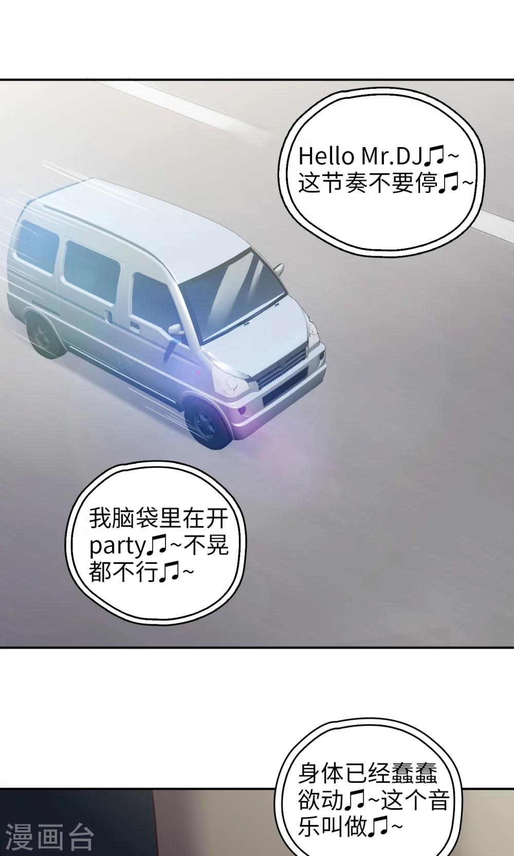 《末日超神激动队》第80话 方块世界 第2页