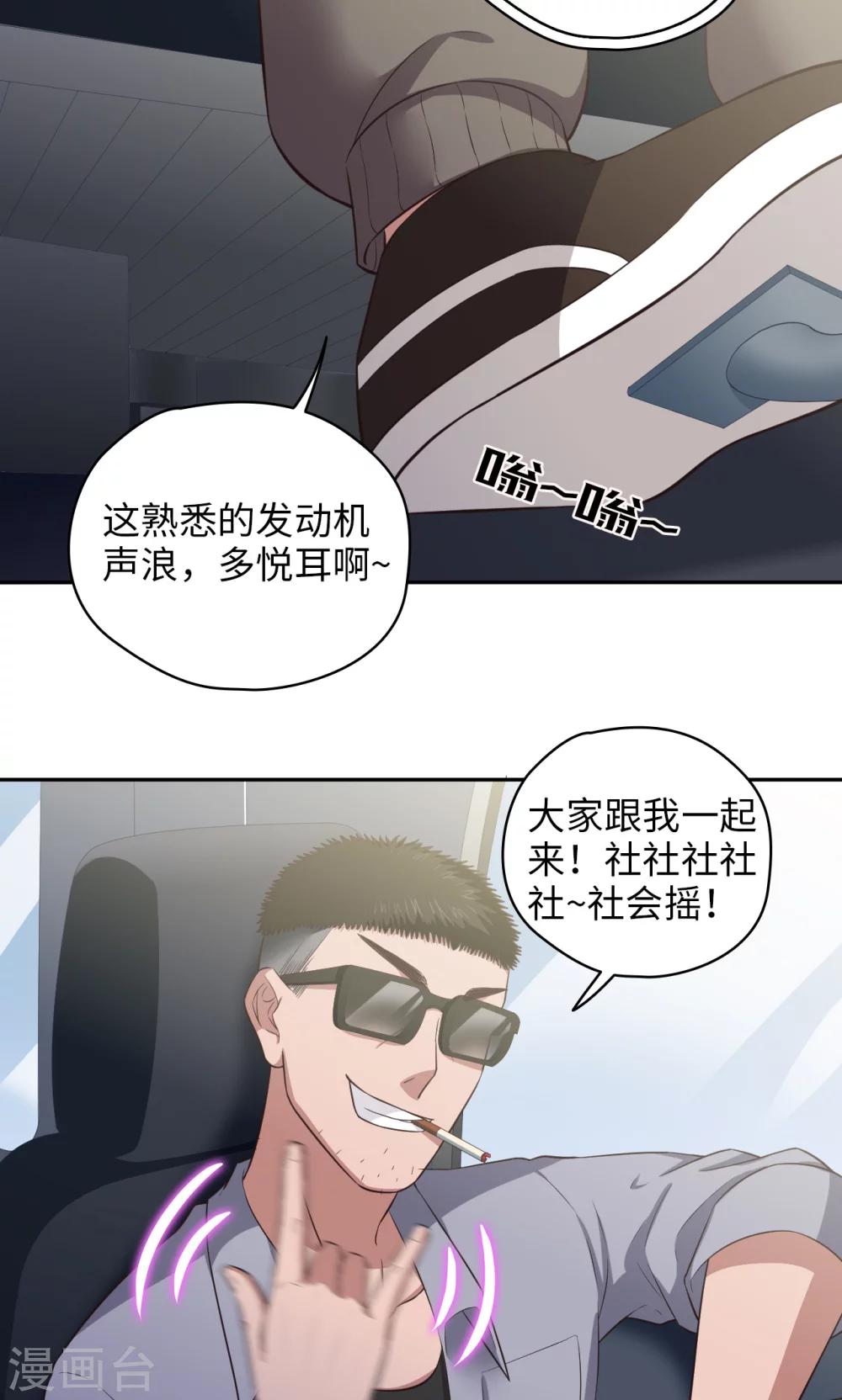 《末日超神激动队》第80话 方块世界 第3页