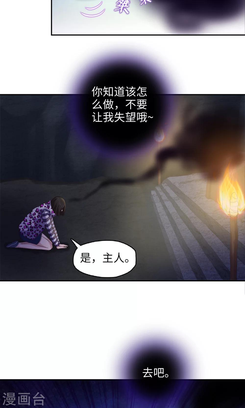 《末日超神激动队》第81话 方得一批 第10页