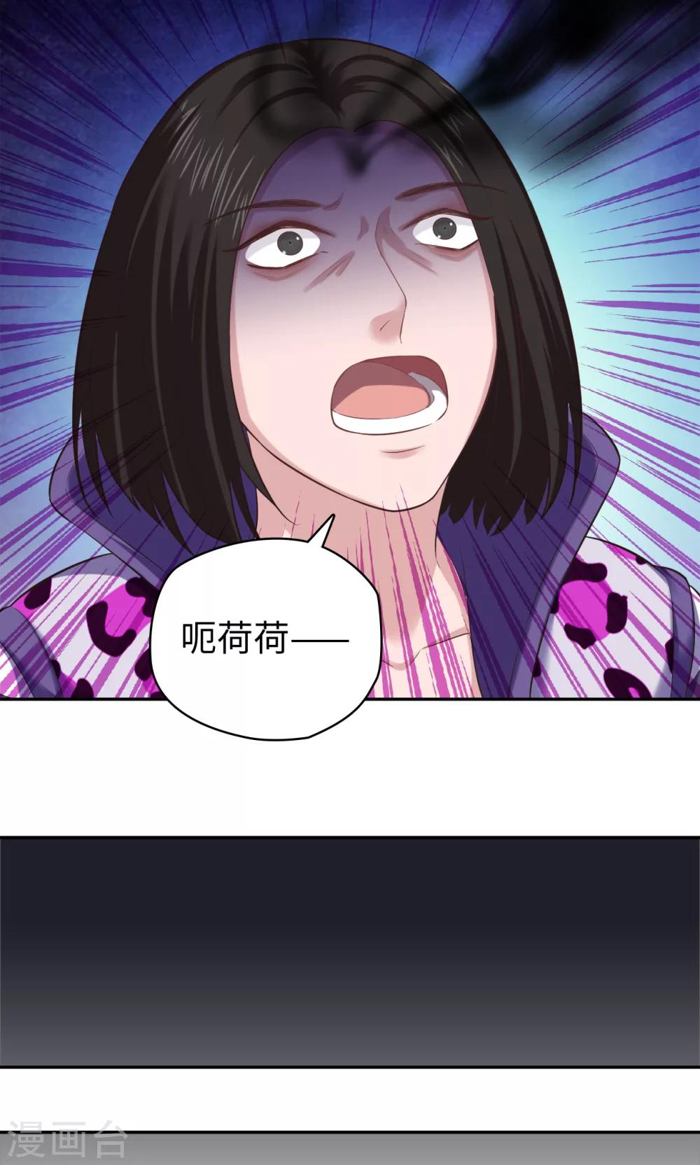 《末日超神激动队》第81话 方得一批 第11页