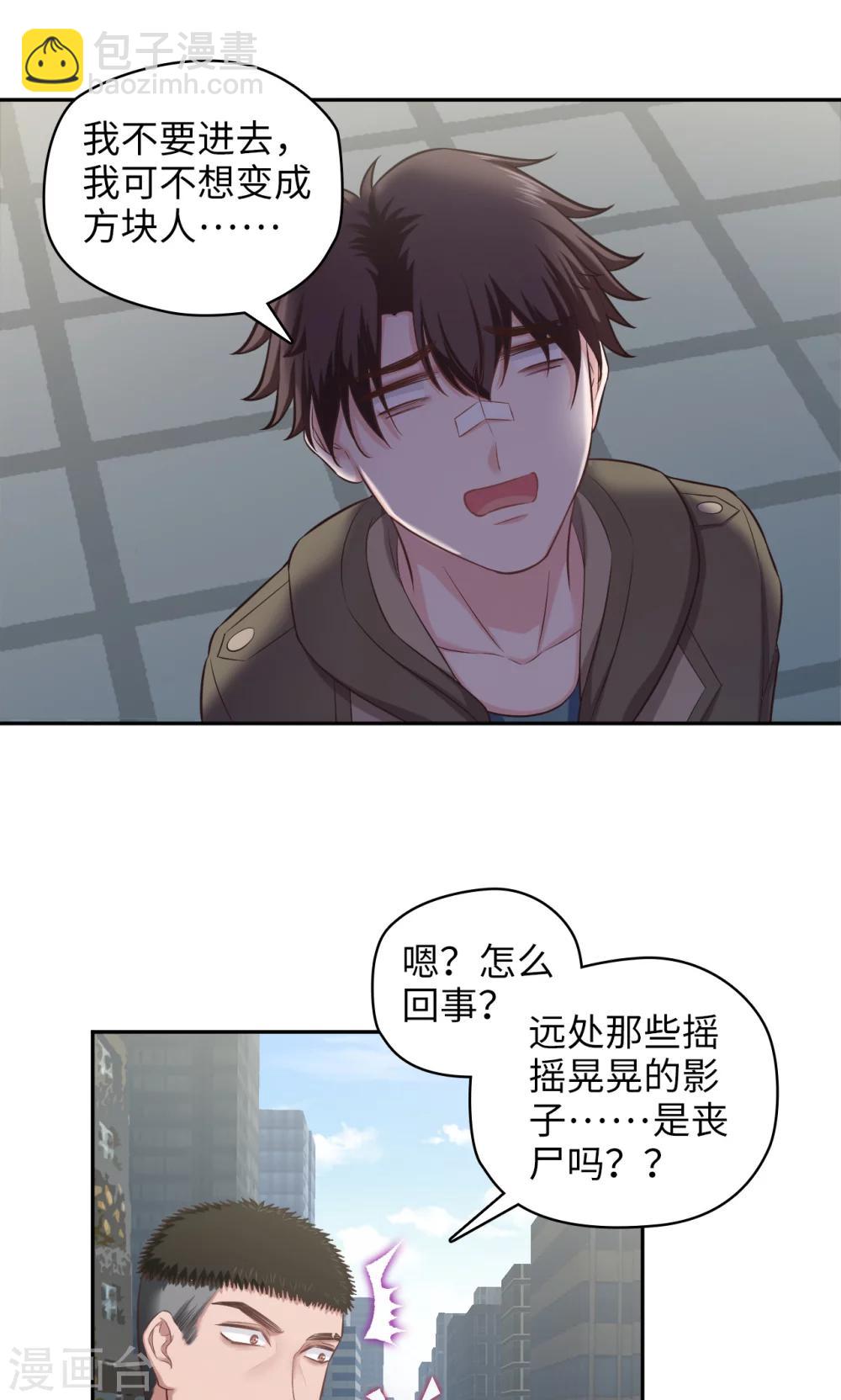 《末日超神激动队》第81话 方得一批 第13页