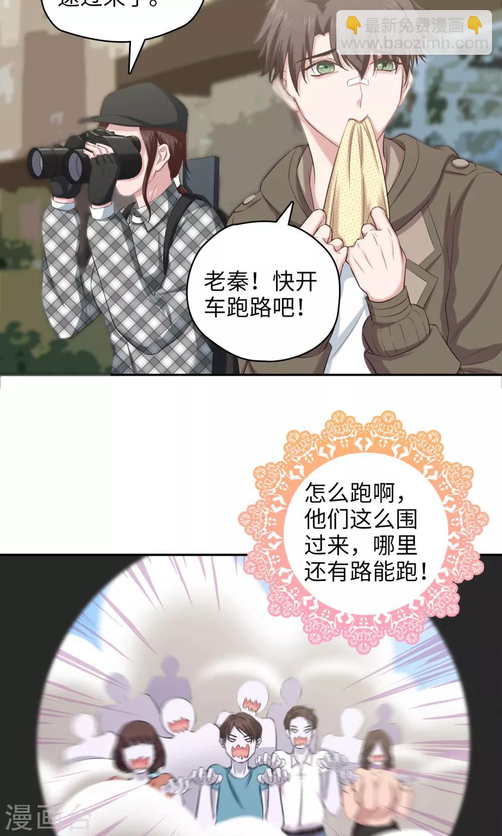 《末日超神激动队》第81话 方得一批 第15页