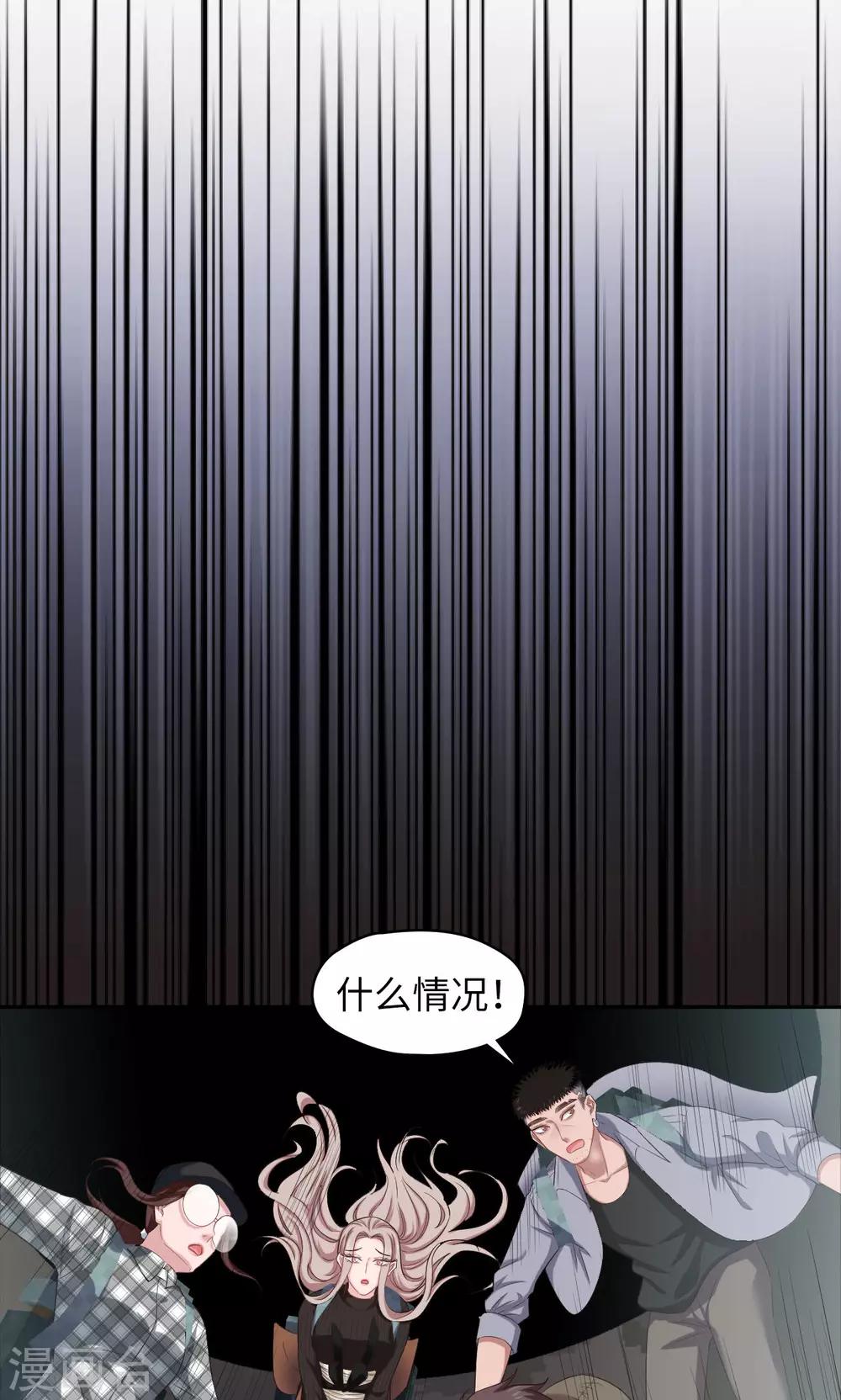 《末日超神激动队》第81话 方得一批 第20页