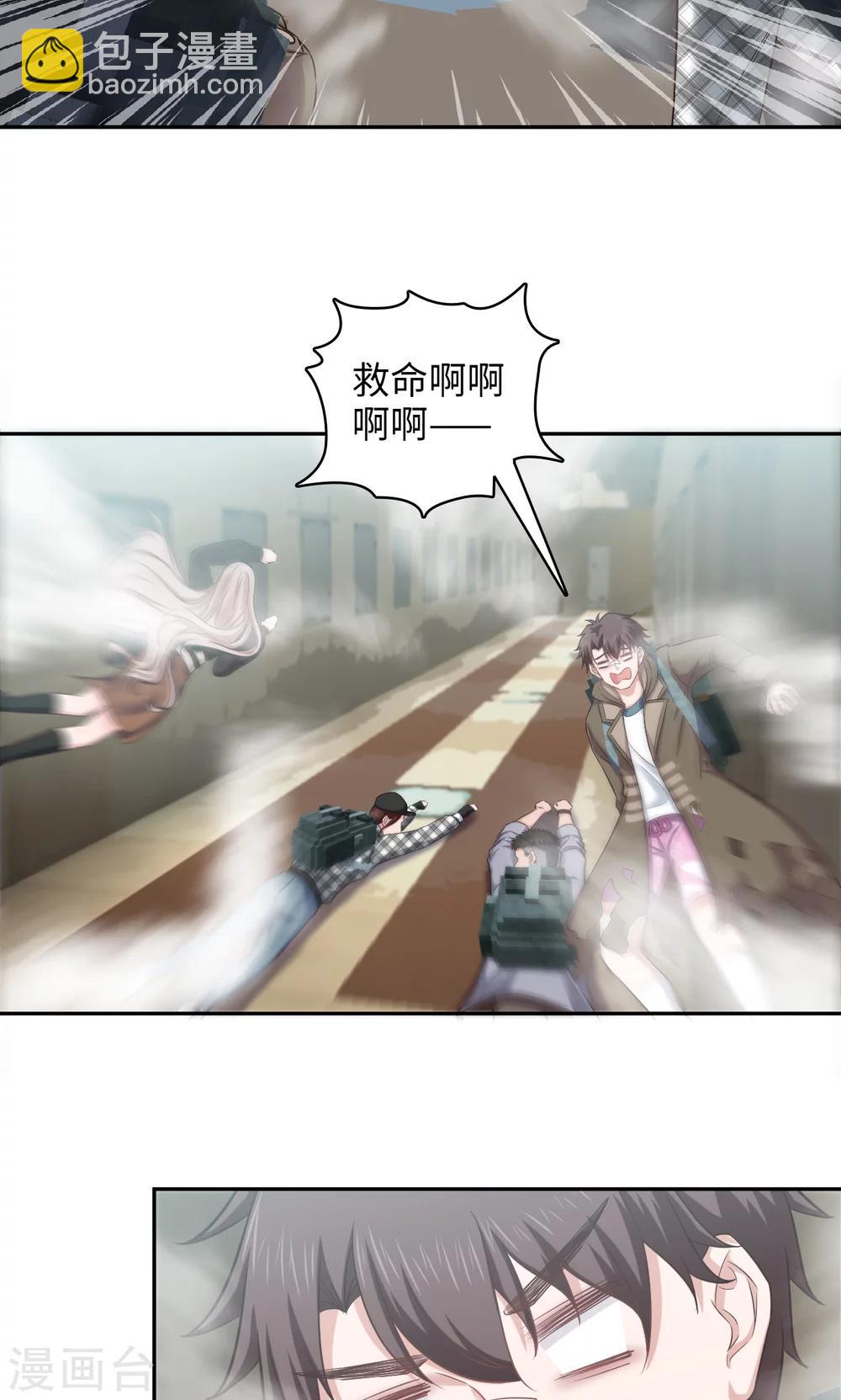 《末日超神激动队》第81话 方得一批 第22页