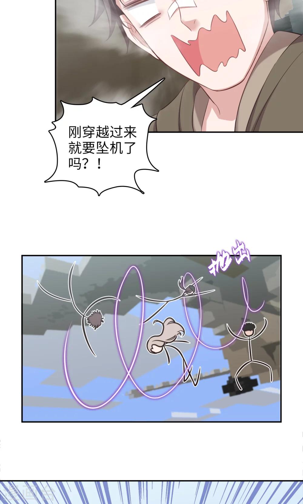 《末日超神激动队》第81话 方得一批 第23页