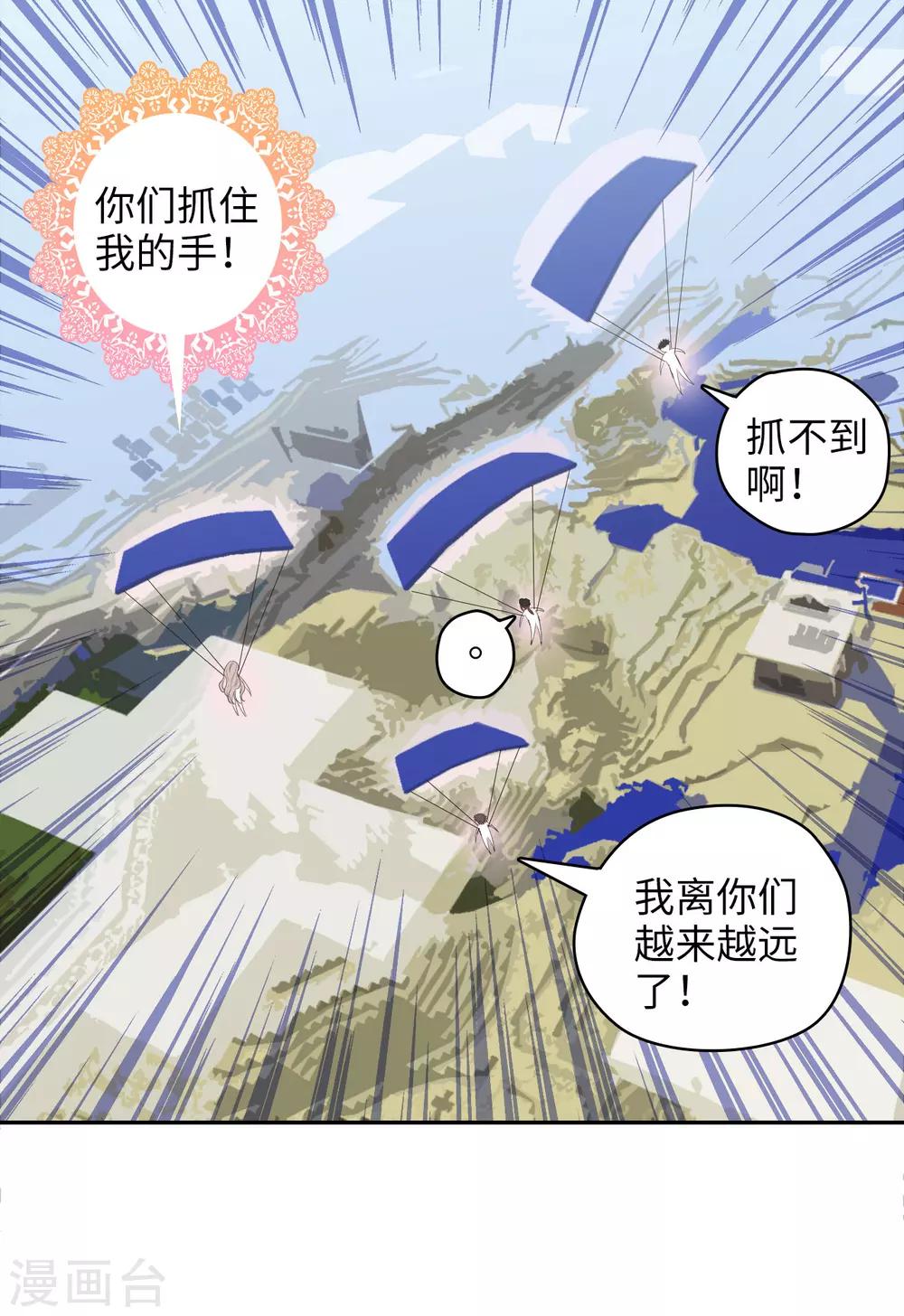 《末日超神激动队》第81话 方得一批 第24页