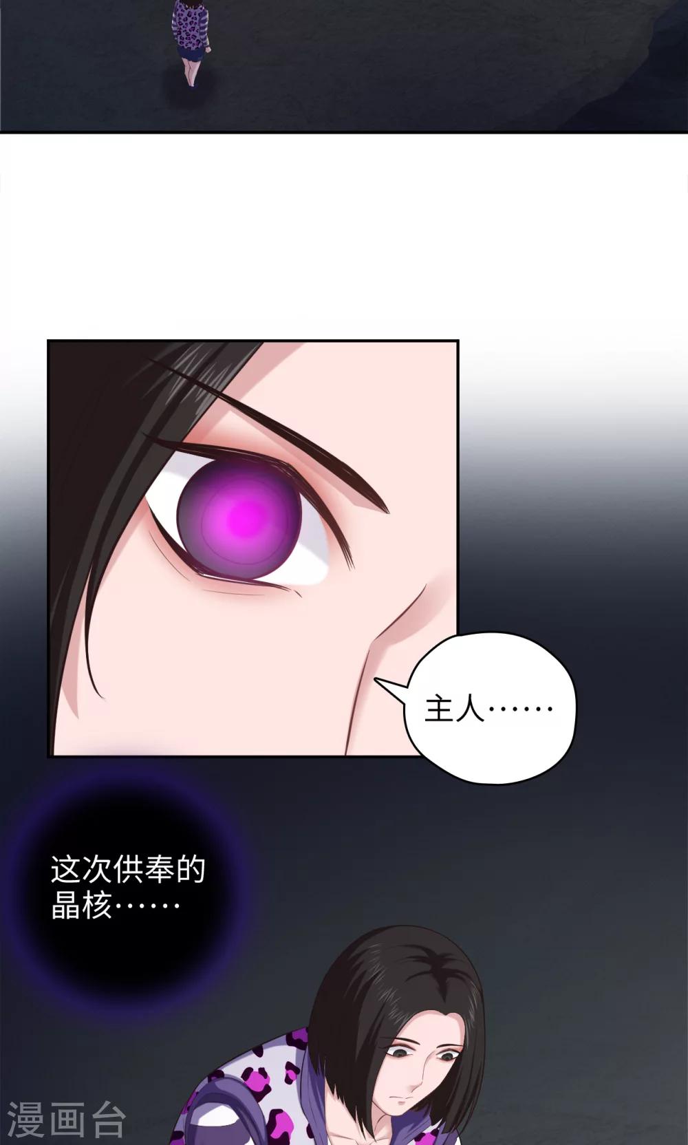 《末日超神激动队》第81话 方得一批 第4页
