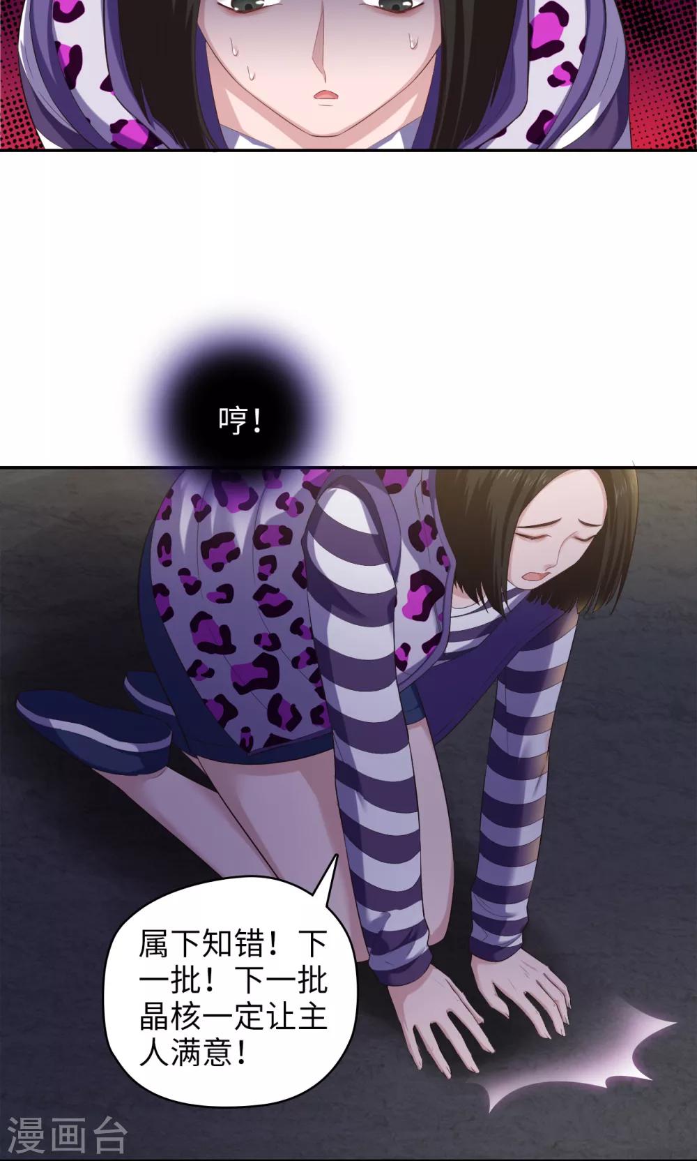 《末日超神激动队》第81话 方得一批 第6页