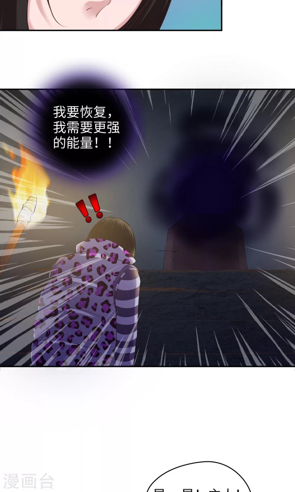 《末日超神激动队》第81话 方得一批 第8页