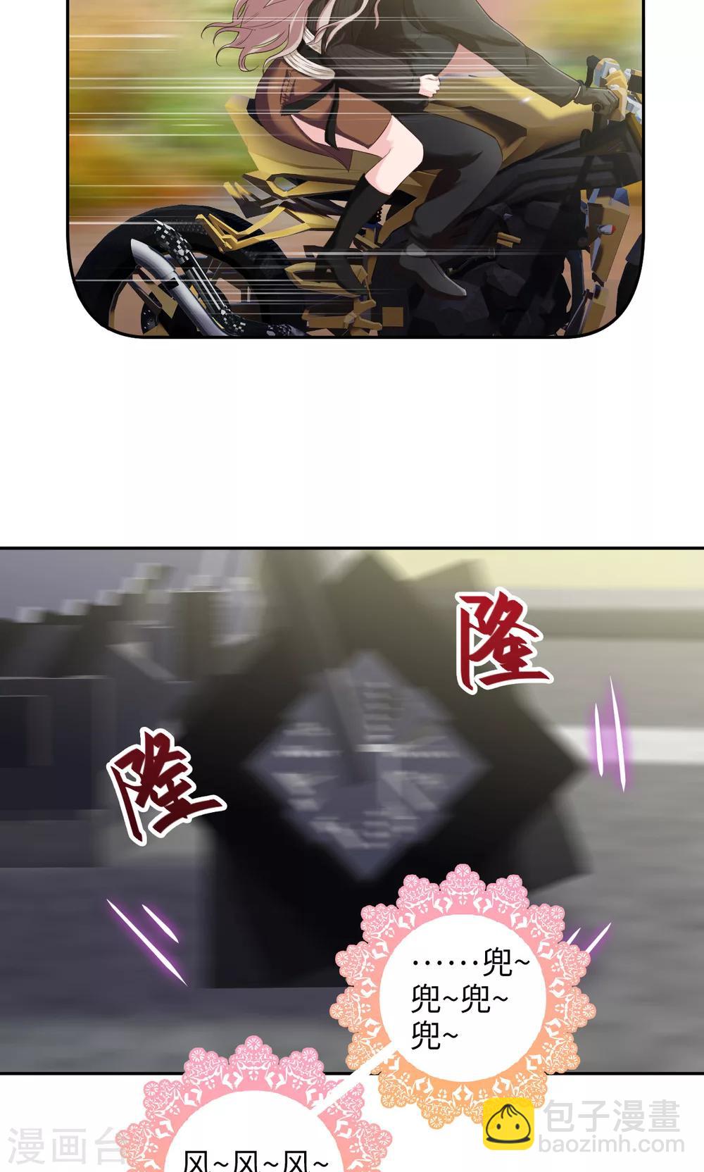 《末日超神激动队》第83话 50cc的摩托后座 第11页