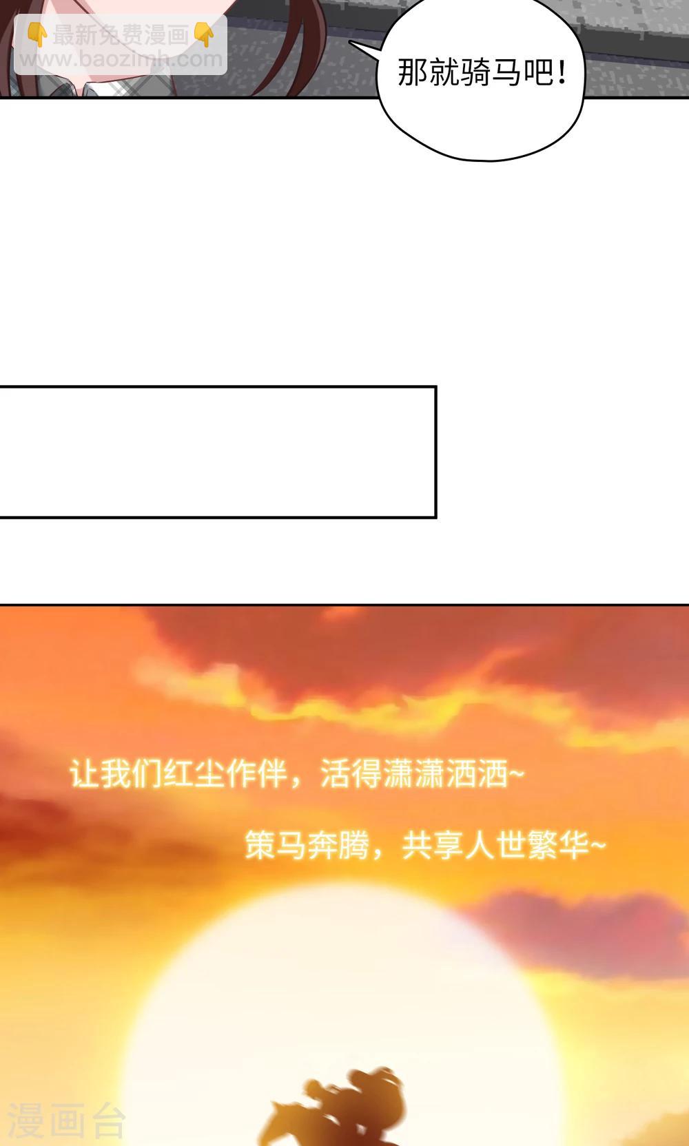 《末日超神激动队》第83话 50cc的摩托后座 第15页