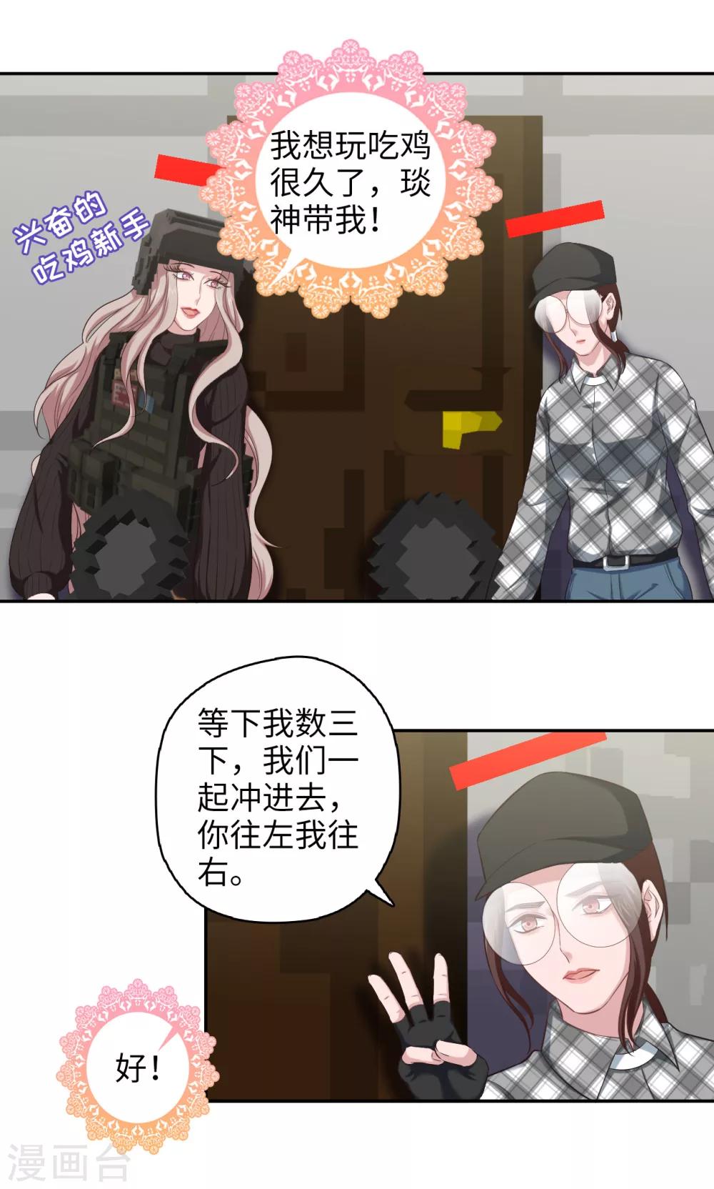 《末日超神激动队》第83话 50cc的摩托后座 第2页